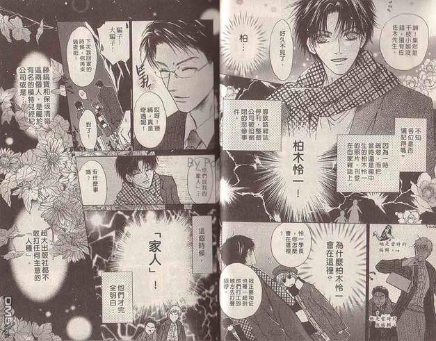 微忧青春日记[耽美]韩漫全集-第17卷无删减无遮挡章节图片 