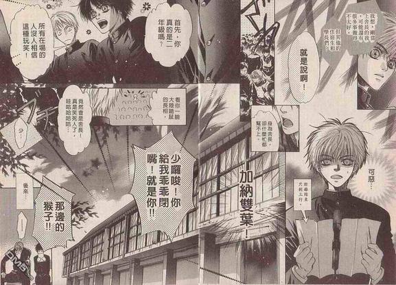 微忧青春日记[耽美]韩漫全集-第18卷无删减无遮挡章节图片 