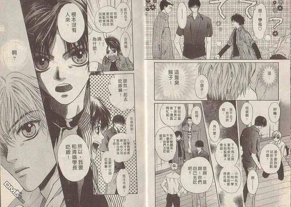 微忧青春日记[耽美]韩漫全集-第18卷无删减无遮挡章节图片 