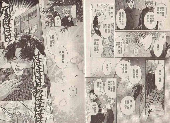 微忧青春日记[耽美]韩漫全集-第18卷无删减无遮挡章节图片 