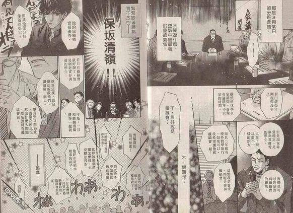 微忧青春日记[耽美]韩漫全集-第18卷无删减无遮挡章节图片 