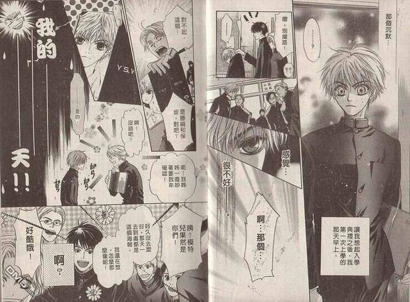 微忧青春日记[耽美]韩漫全集-第18卷无删减无遮挡章节图片 