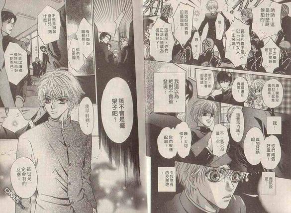 微忧青春日记[耽美]韩漫全集-第18卷无删减无遮挡章节图片 
