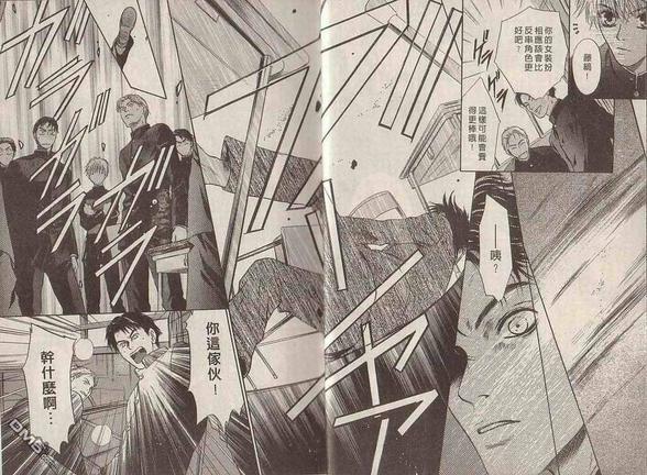 微忧青春日记[耽美]韩漫全集-第18卷无删减无遮挡章节图片 