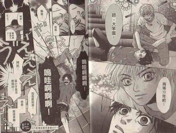 微忧青春日记[耽美]韩漫全集-第18卷无删减无遮挡章节图片 