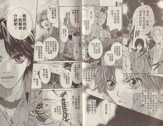微忧青春日记[耽美]韩漫全集-第19卷无删减无遮挡章节图片 