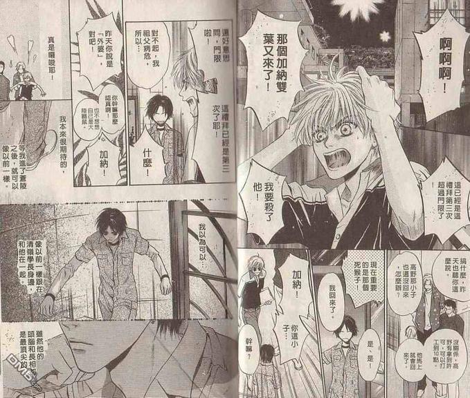微忧青春日记[耽美]韩漫全集-第19卷无删减无遮挡章节图片 