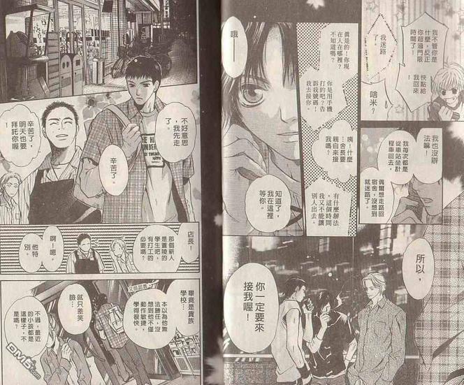 微忧青春日记[耽美]韩漫全集-第19卷无删减无遮挡章节图片 