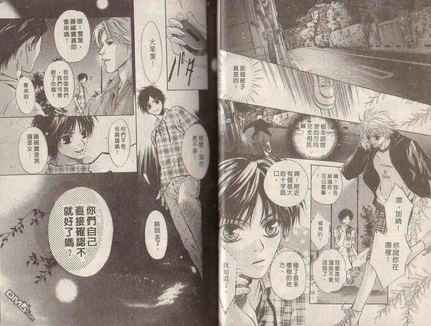 微忧青春日记[耽美]韩漫全集-第19卷无删减无遮挡章节图片 