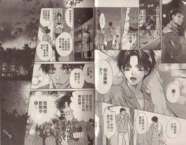 微忧青春日记[耽美]韩漫全集-第19卷无删减无遮挡章节图片 