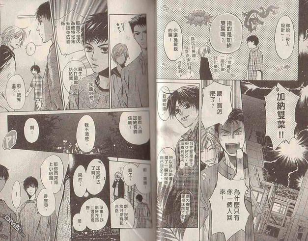 微忧青春日记[耽美]韩漫全集-第19卷无删减无遮挡章节图片 