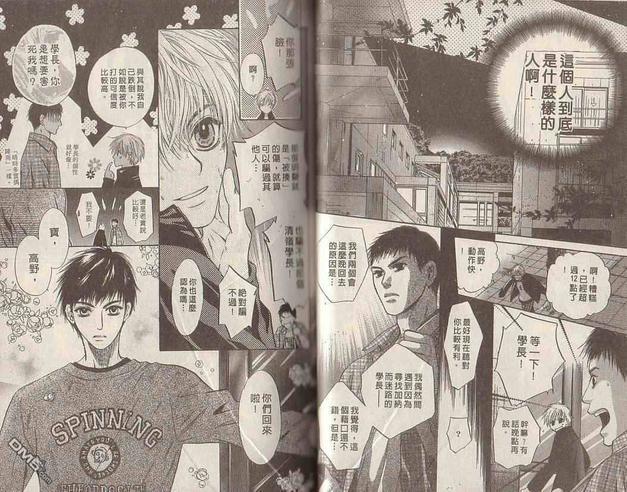 微忧青春日记[耽美]韩漫全集-第19卷无删减无遮挡章节图片 