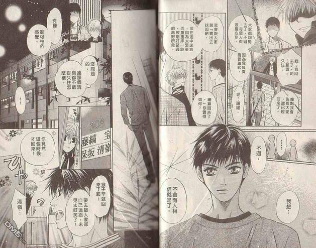 微忧青春日记[耽美]韩漫全集-第19卷无删减无遮挡章节图片 