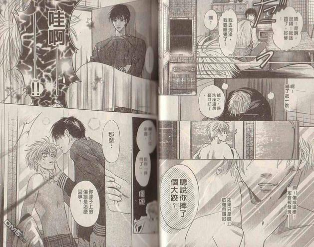 微忧青春日记[耽美]韩漫全集-第19卷无删减无遮挡章节图片 