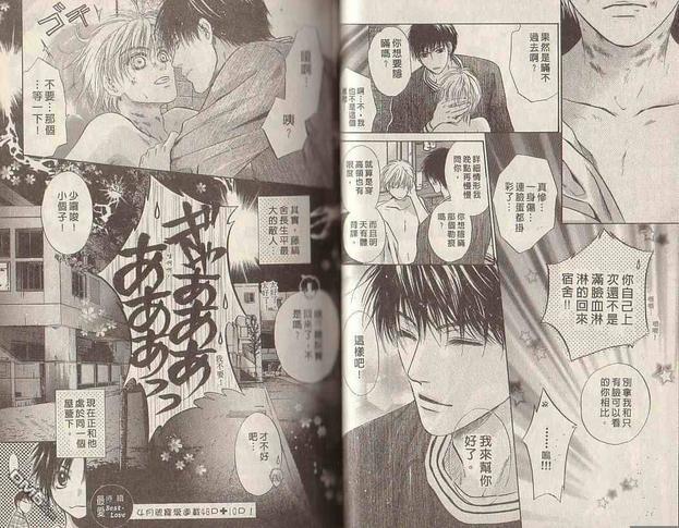微忧青春日记[耽美]韩漫全集-第19卷无删减无遮挡章节图片 