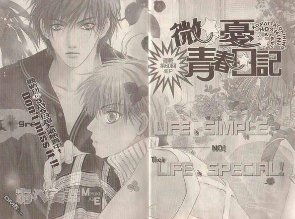 微忧青春日记[耽美]韩漫全集-第19卷无删减无遮挡章节图片 