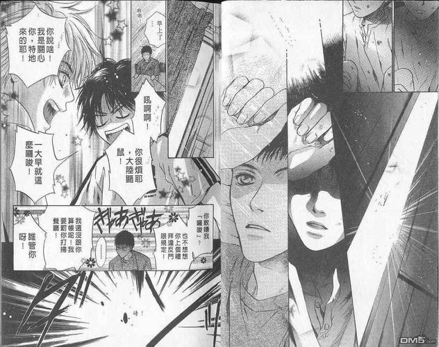 微忧青春日记[耽美]韩漫全集-第20卷无删减无遮挡章节图片 