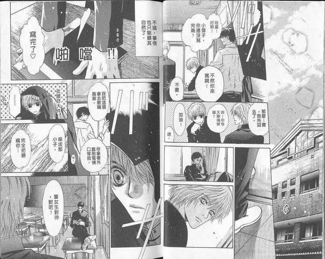 微忧青春日记[耽美]韩漫全集-第20卷无删减无遮挡章节图片 