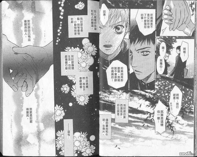 微忧青春日记[耽美]韩漫全集-第20卷无删减无遮挡章节图片 