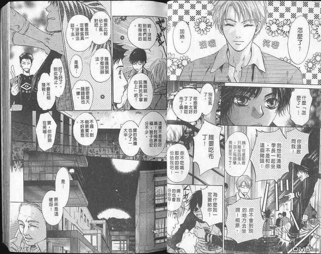 微忧青春日记[耽美]韩漫全集-第20卷无删减无遮挡章节图片 