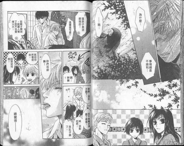 微忧青春日记[耽美]韩漫全集-第20卷无删减无遮挡章节图片 