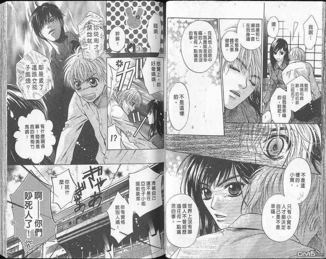 微忧青春日记[耽美]韩漫全集-第20卷无删减无遮挡章节图片 