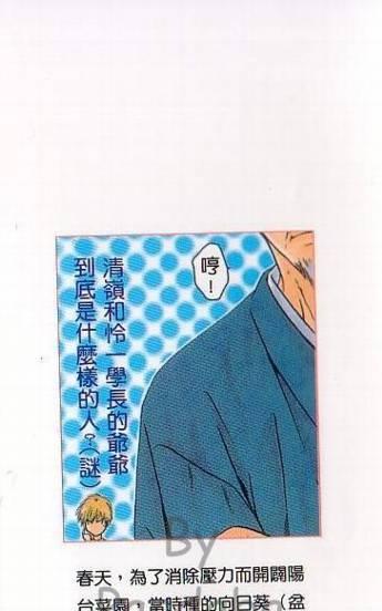 微忧青春日记[耽美]韩漫全集-第21卷无删减无遮挡章节图片 