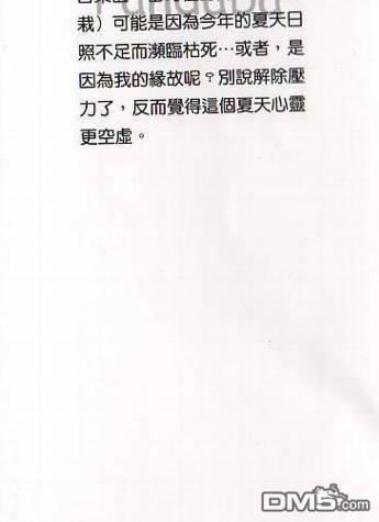 微忧青春日记[耽美]韩漫全集-第21卷无删减无遮挡章节图片 