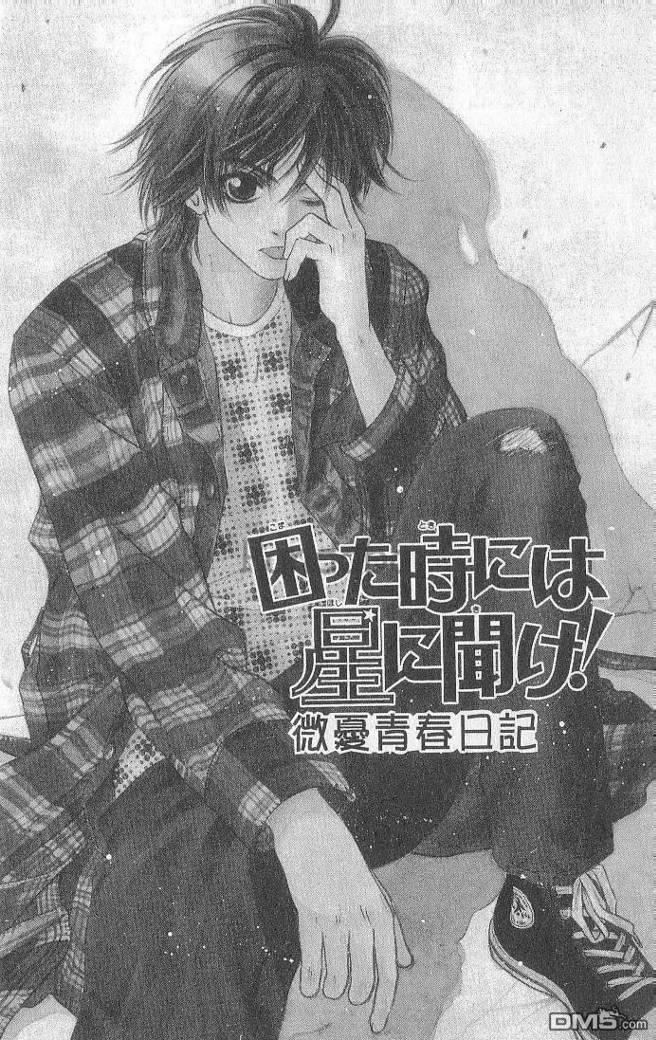 微忧青春日记[耽美]韩漫全集-第21卷无删减无遮挡章节图片 