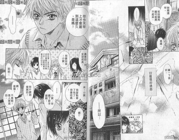 微忧青春日记[耽美]韩漫全集-第21卷无删减无遮挡章节图片 