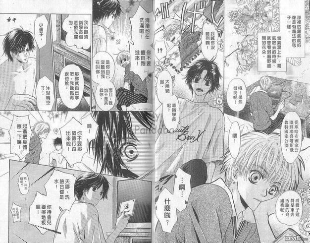 微忧青春日记[耽美]韩漫全集-第21卷无删减无遮挡章节图片 