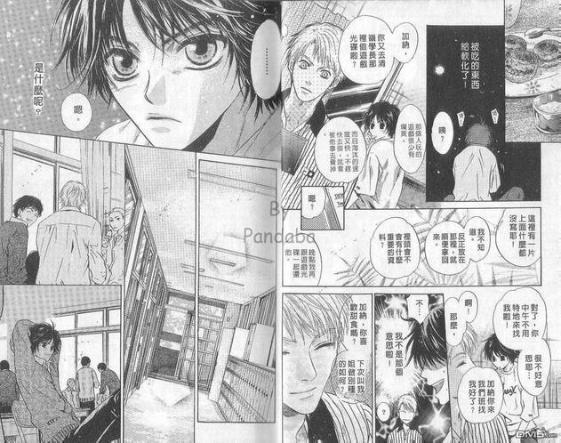 微忧青春日记[耽美]韩漫全集-第21卷无删减无遮挡章节图片 