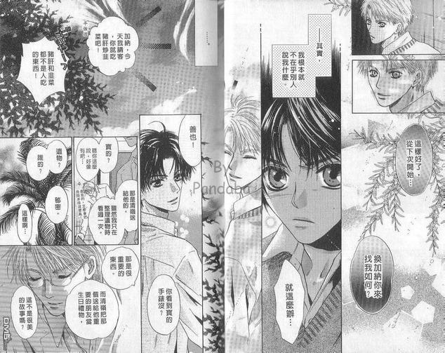 微忧青春日记[耽美]韩漫全集-第21卷无删减无遮挡章节图片 