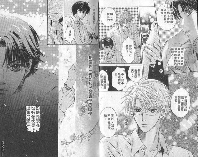 微忧青春日记[耽美]韩漫全集-第21卷无删减无遮挡章节图片 