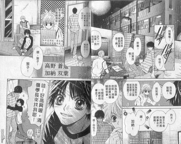 微忧青春日记[耽美]韩漫全集-第21卷无删减无遮挡章节图片 