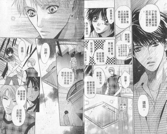 微忧青春日记[耽美]韩漫全集-第21卷无删减无遮挡章节图片 