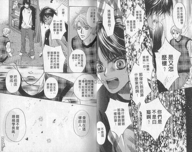 微忧青春日记[耽美]韩漫全集-第21卷无删减无遮挡章节图片 