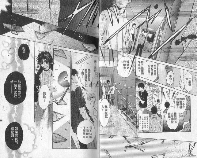 微忧青春日记[耽美]韩漫全集-第21卷无删减无遮挡章节图片 