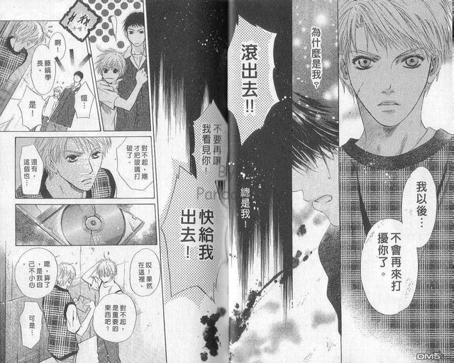 微忧青春日记[耽美]韩漫全集-第21卷无删减无遮挡章节图片 