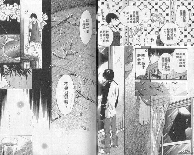 微忧青春日记[耽美]韩漫全集-第21卷无删减无遮挡章节图片 