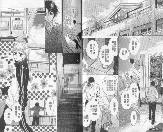 微忧青春日记[耽美]韩漫全集-第21卷无删减无遮挡章节图片 