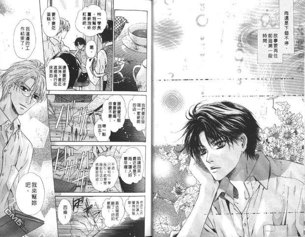 微忧青春日记[耽美]韩漫全集-第22卷无删减无遮挡章节图片 