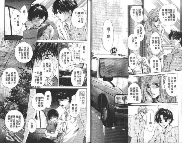 微忧青春日记[耽美]韩漫全集-第22卷无删减无遮挡章节图片 