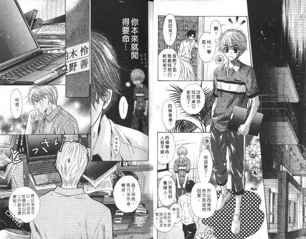 微忧青春日记[耽美]韩漫全集-第22卷无删减无遮挡章节图片 