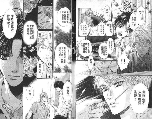 微忧青春日记[耽美]韩漫全集-第22卷无删减无遮挡章节图片 