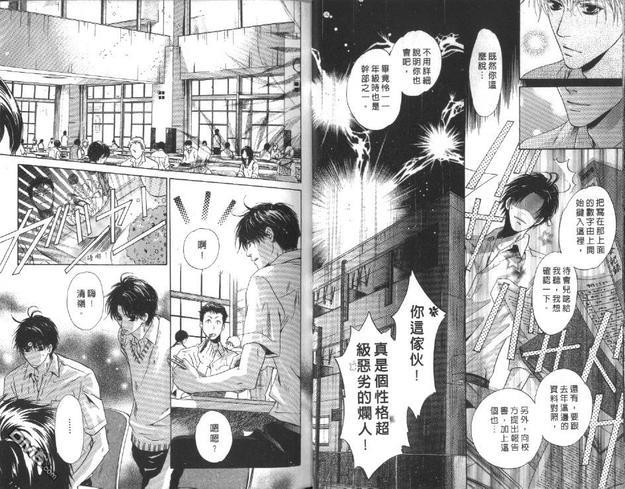 微忧青春日记[耽美]韩漫全集-第22卷无删减无遮挡章节图片 