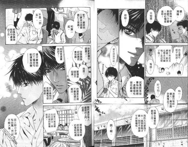 微忧青春日记[耽美]韩漫全集-第22卷无删减无遮挡章节图片 