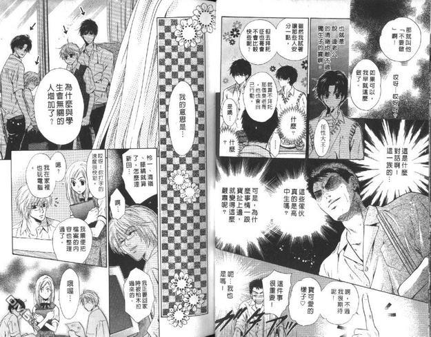 微忧青春日记[耽美]韩漫全集-第22卷无删减无遮挡章节图片 