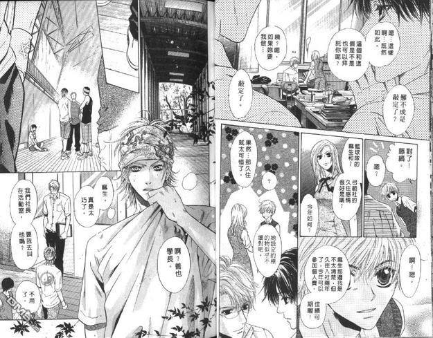 微忧青春日记[耽美]韩漫全集-第22卷无删减无遮挡章节图片 