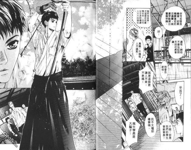 微忧青春日记[耽美]韩漫全集-第22卷无删减无遮挡章节图片 